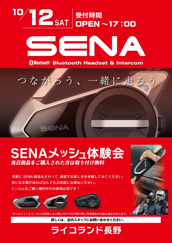 SENAライコランド長野様1012WEB用.jpg
