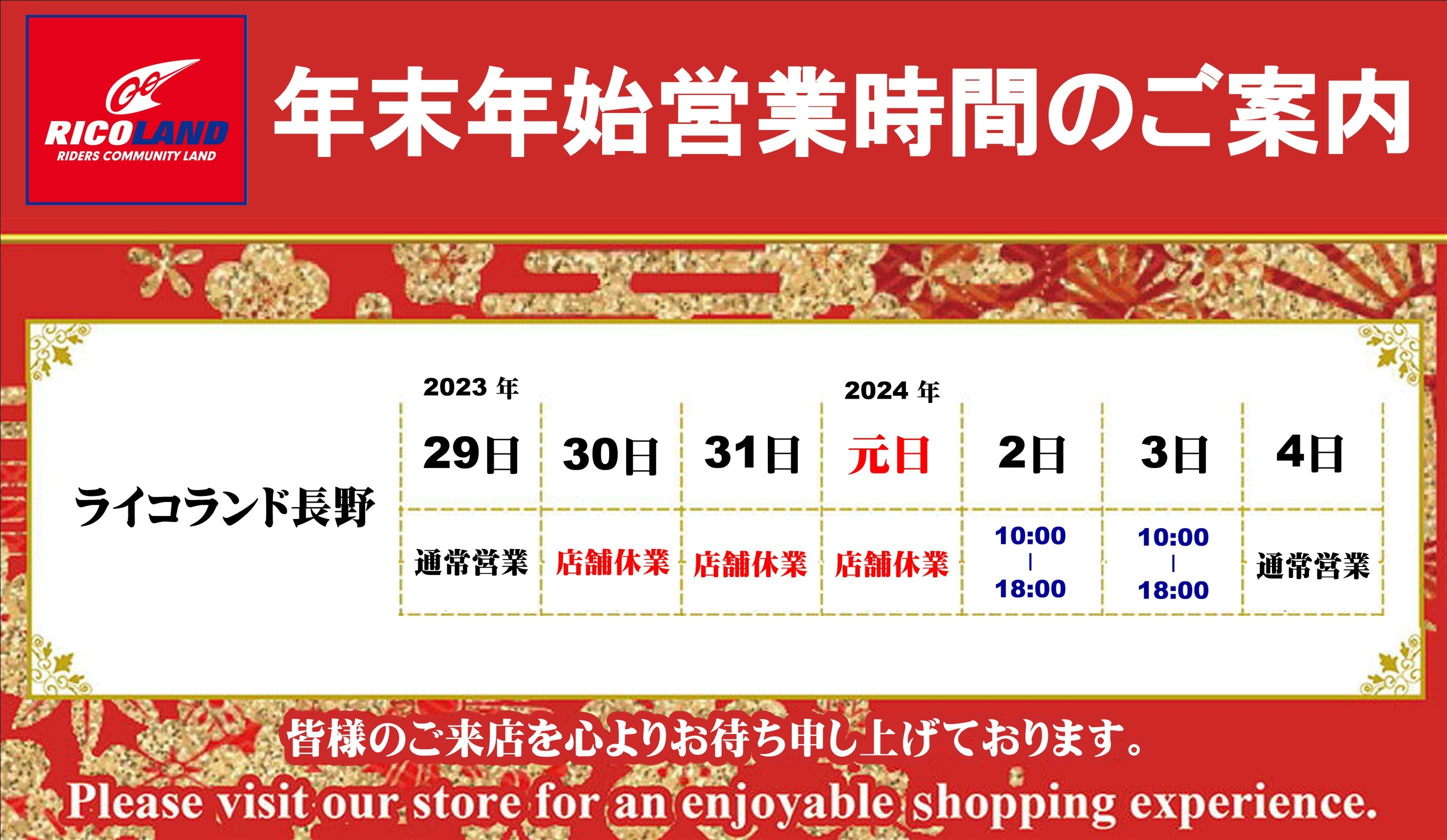 年末年始.JPG