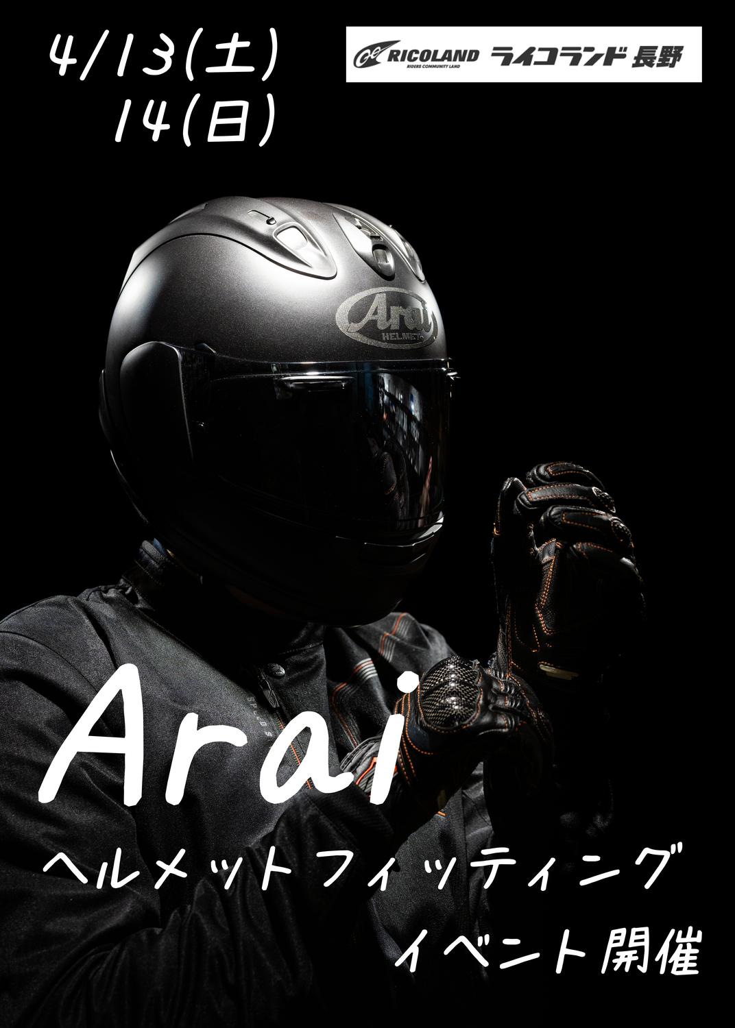 arai.jpg