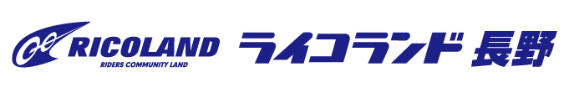 ライコランド長野_.png