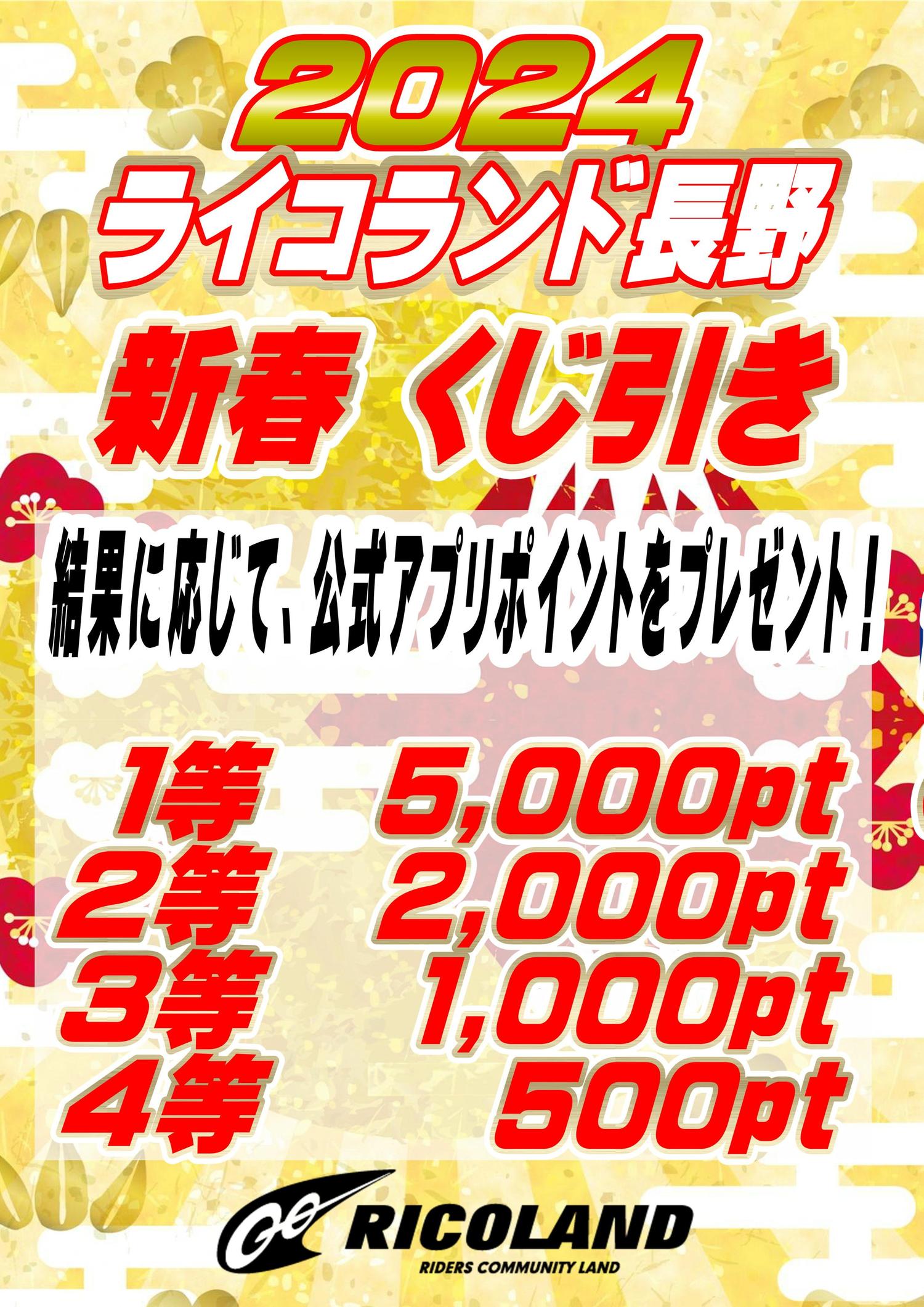 くじ引き.JPG