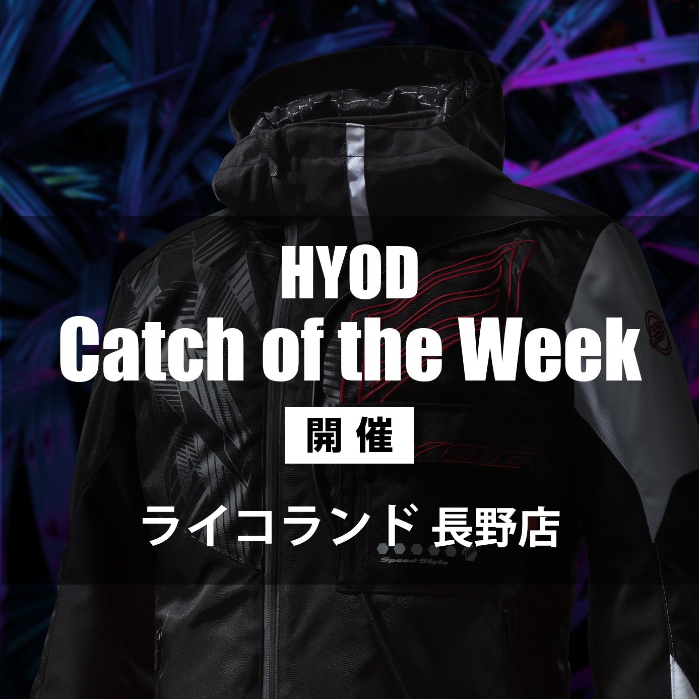 hyod catch of the week top.jpg
