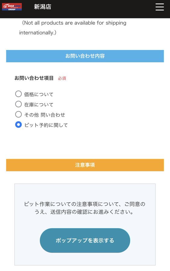 pit予約.jpg