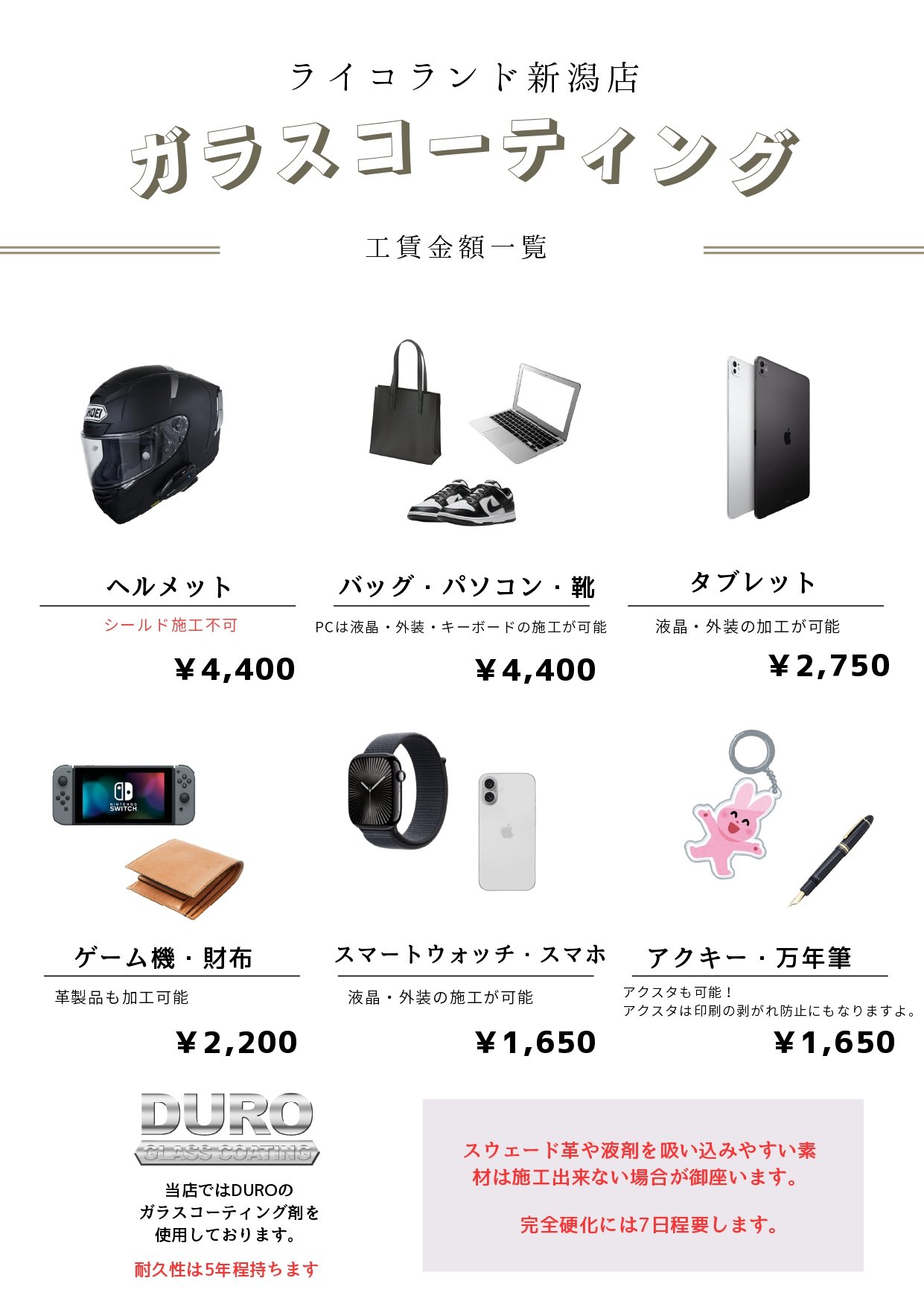 ガラスコーティング_page-0001 (1).jpg