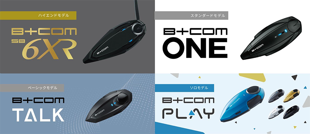 新潟B+COM文面TOP.png