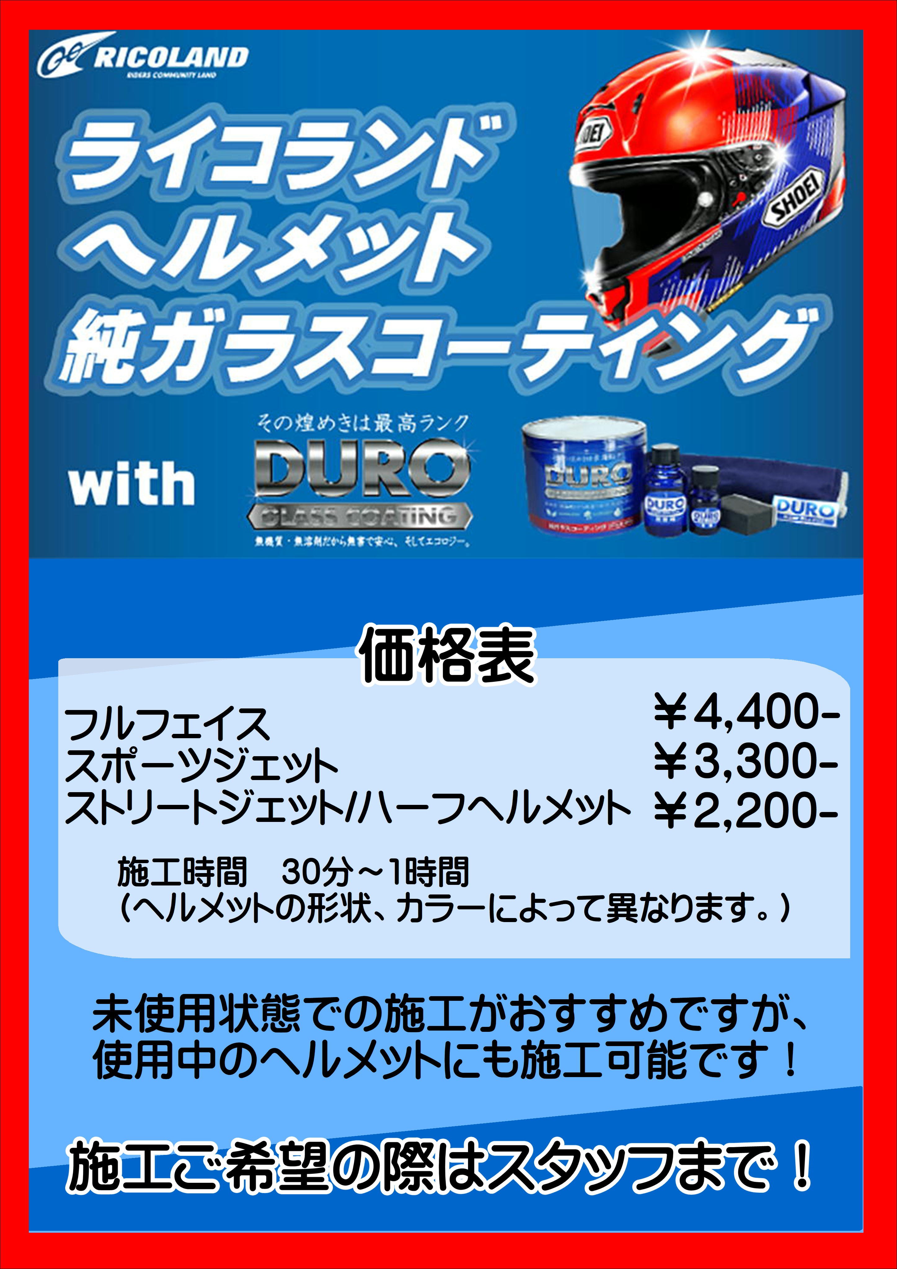 ガラスコーティング.JPG
