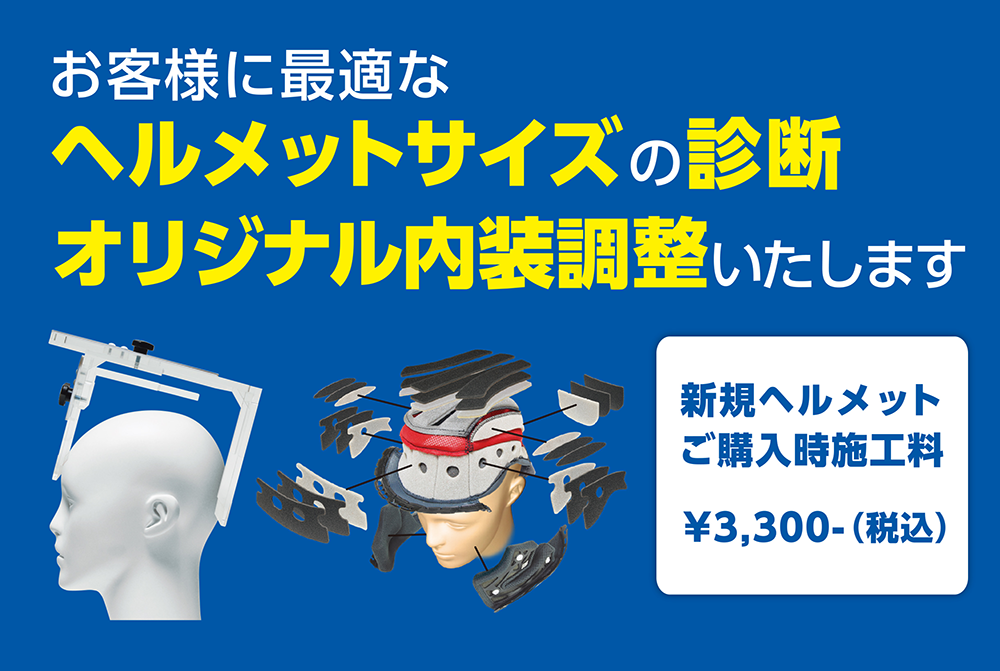 新潟SHOEI文面②.png