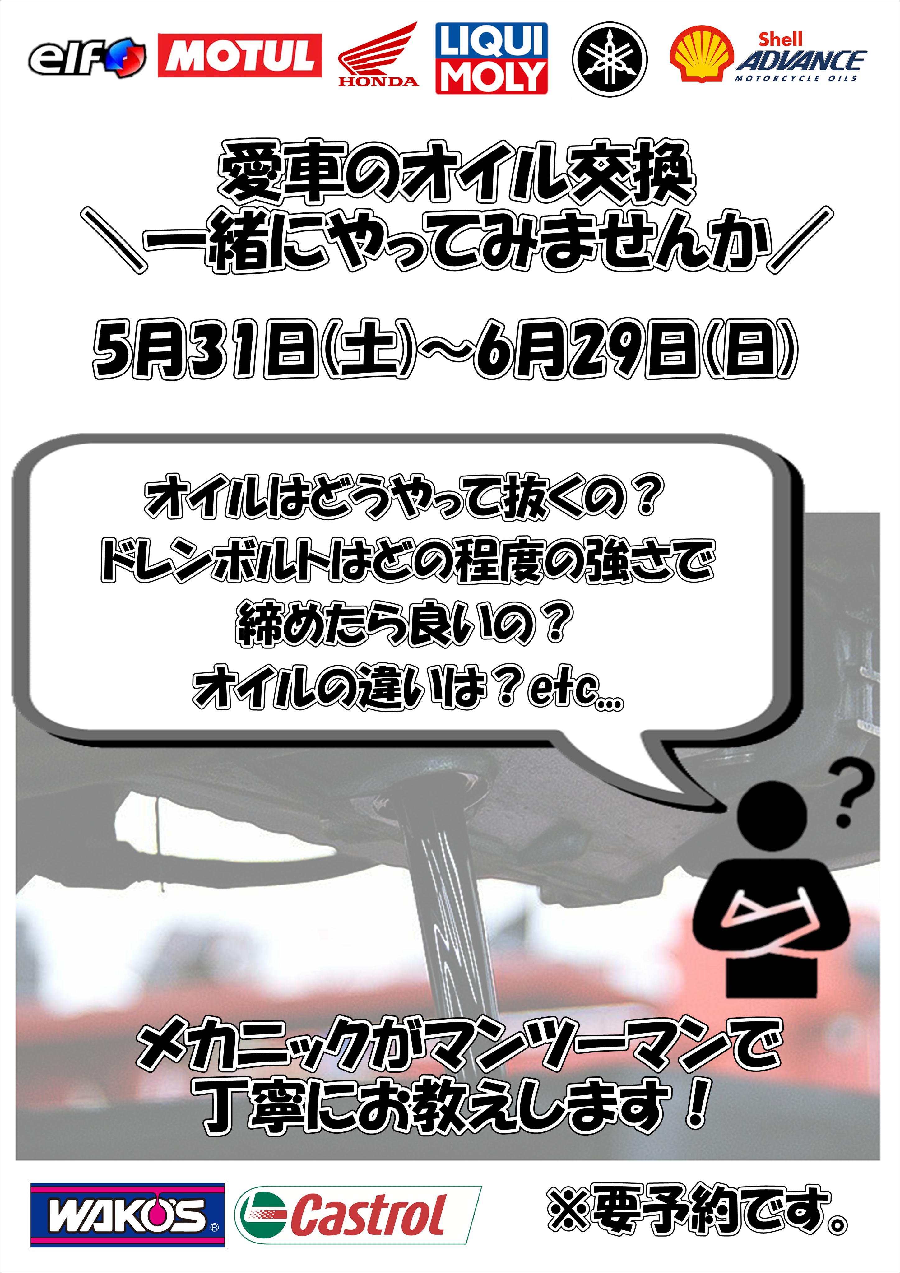 マンツーマンオイル交換.JPG
