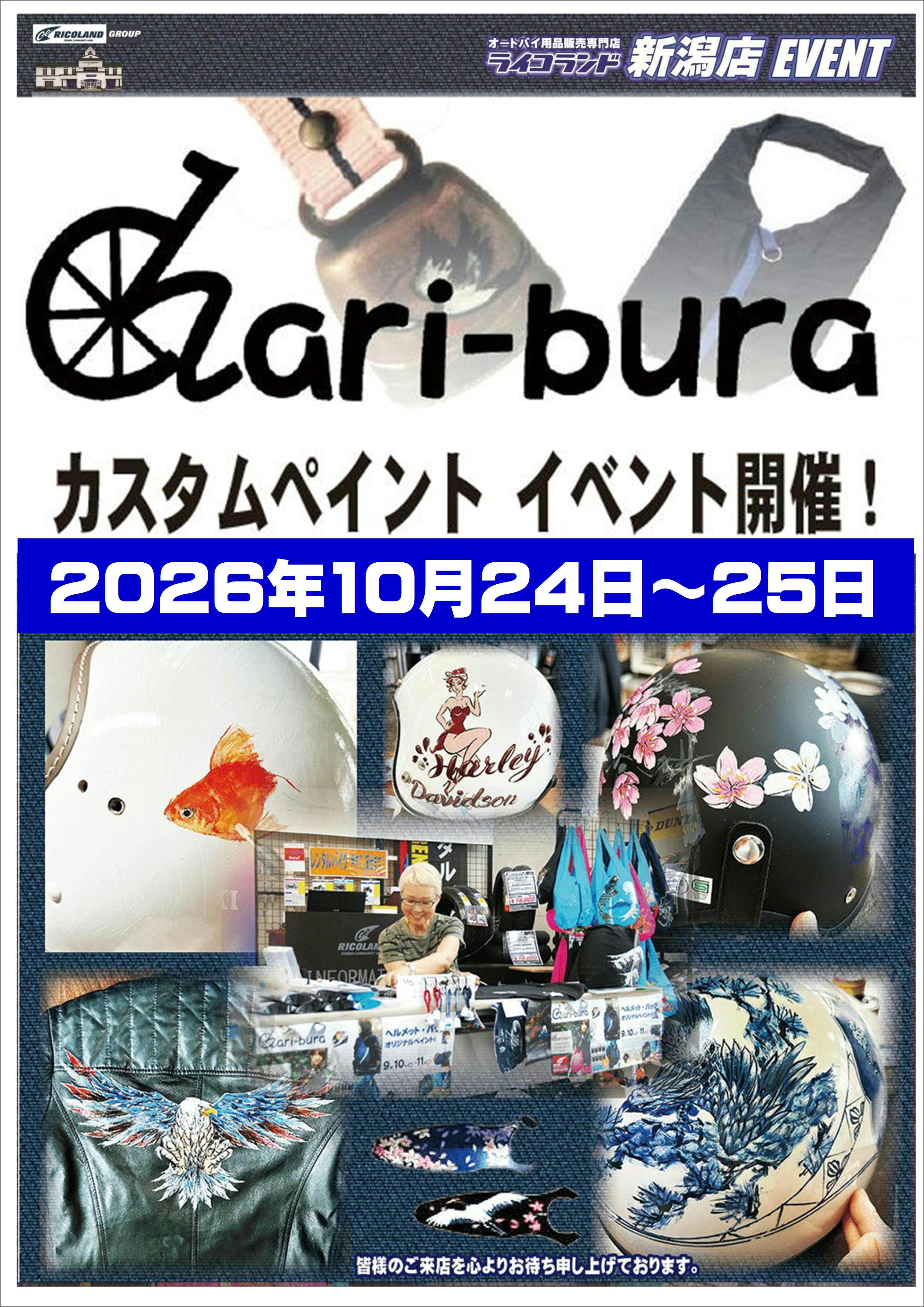 チャリブラ　2026.10.24-10.25.JPG