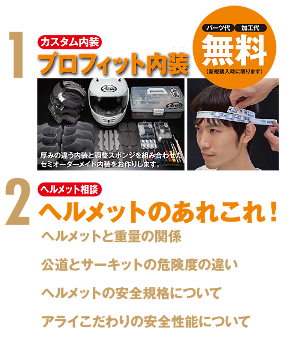 新潟Araiイベント文面②.png