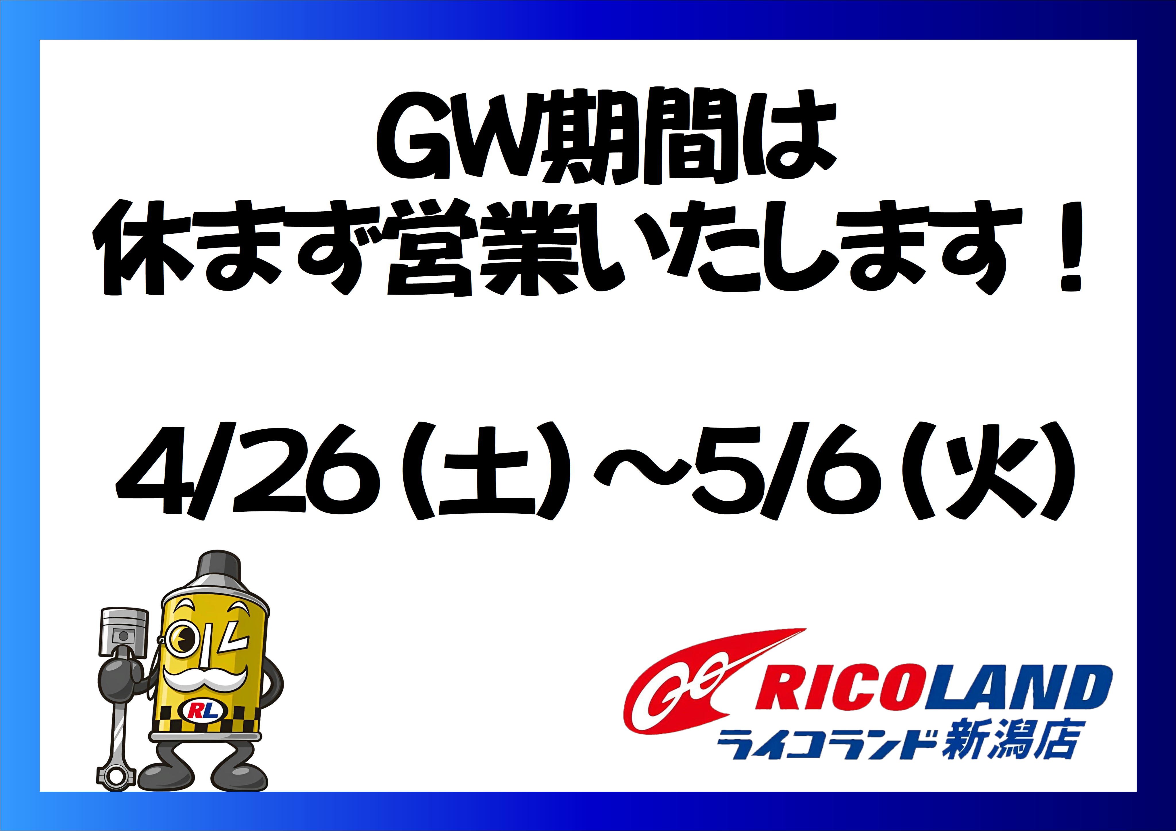 GW期間.JPG