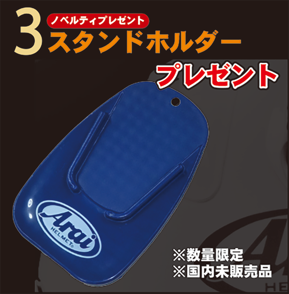 新潟Arai文面④.png