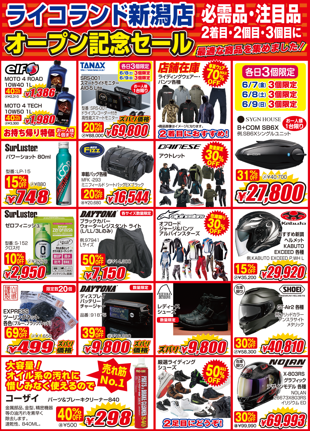https://www.ricoland.co.jp/shopinfo/niigata/information/images/30ddfc9f55ad631011354ea9277939e983b2a70e.png