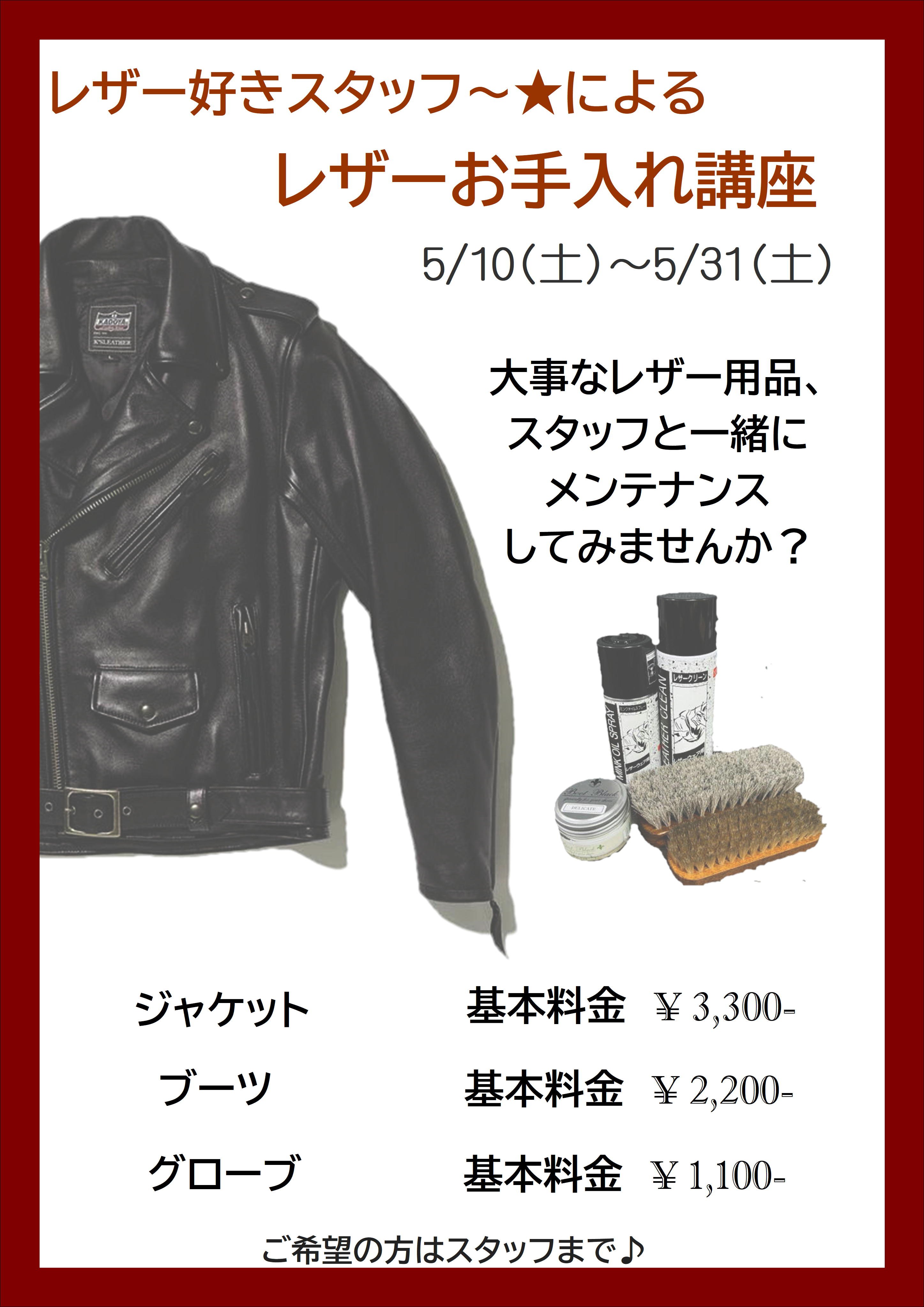 レザーメンテ2.JPG