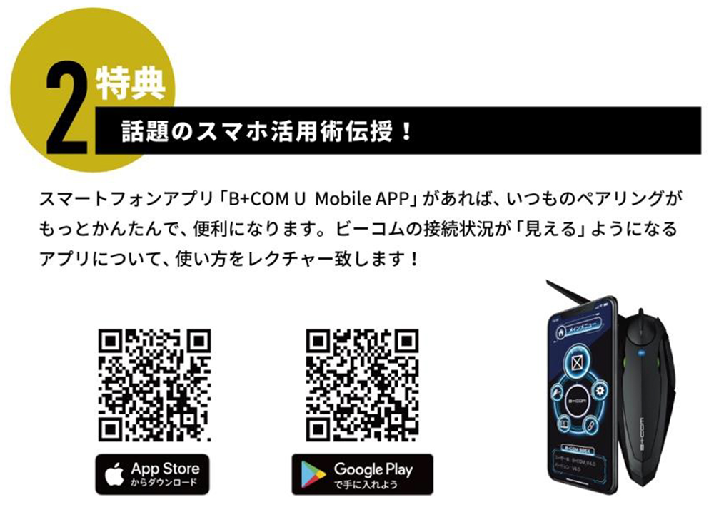 新潟B+COM文面③.png
