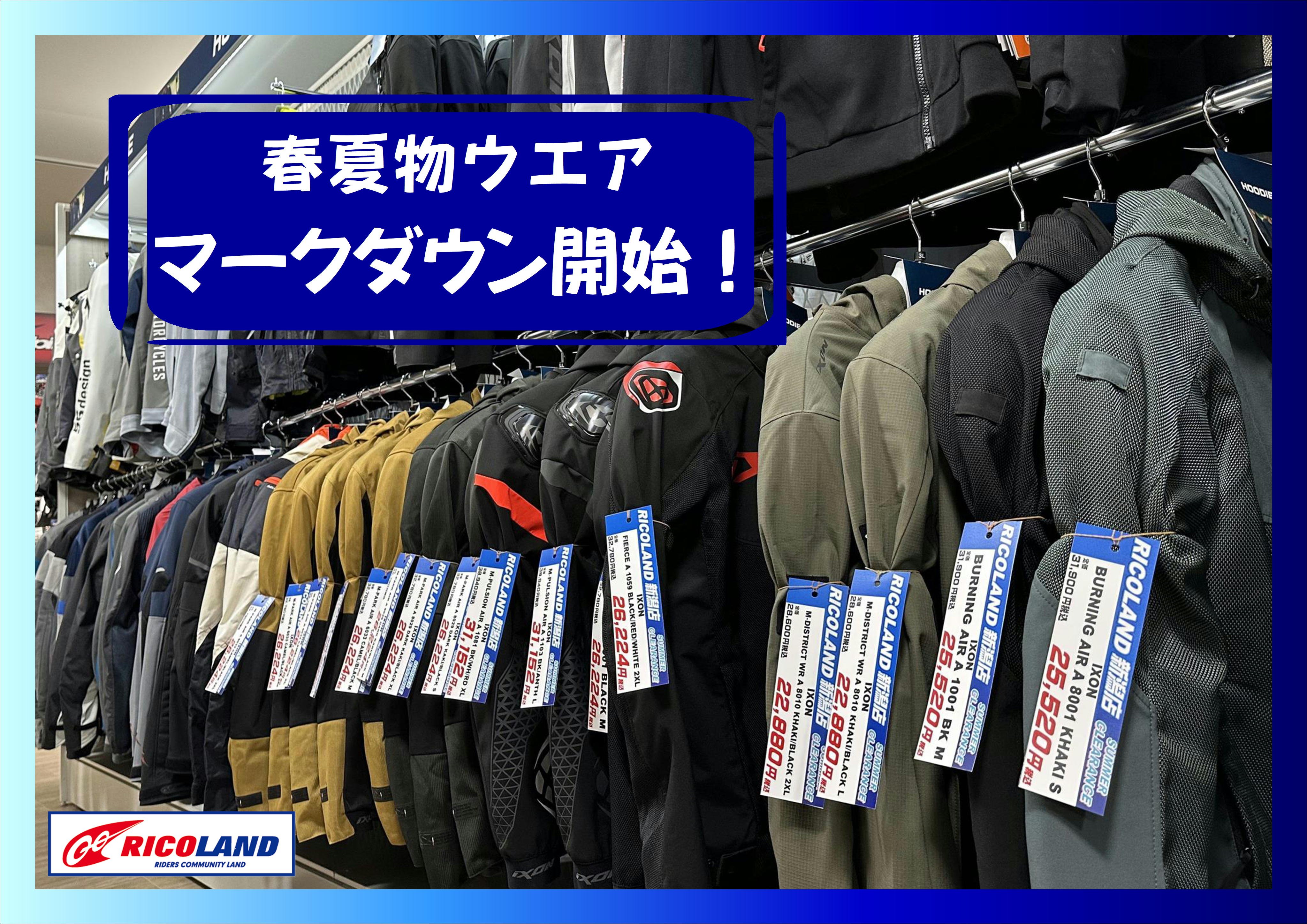 マークダウン開始.JPG