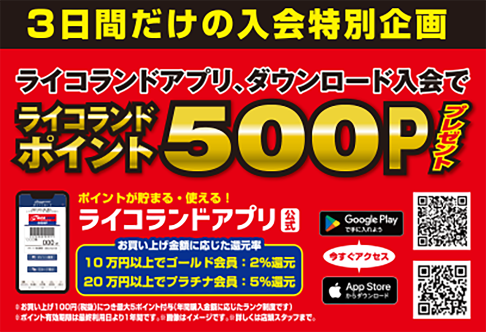 新潟イベント文面2.png