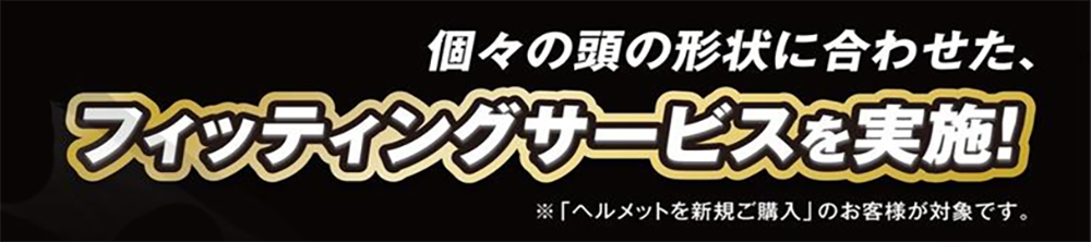 新潟Kabuto文面②.png