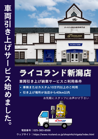 車両引き上げサービス (7).png