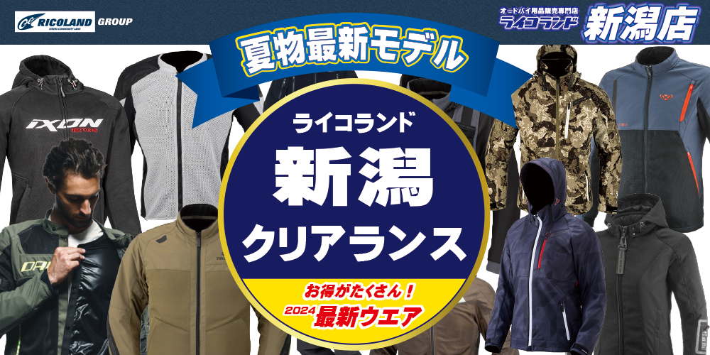 新潟クリアランスTOP頁.png