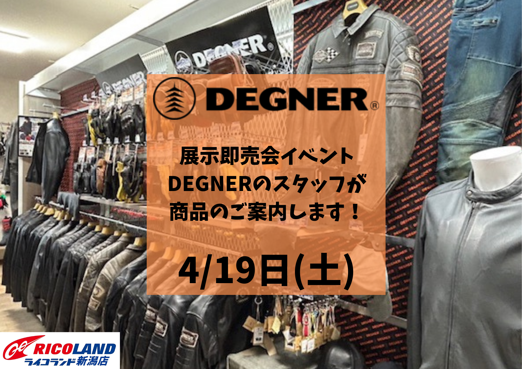 デグナー展示即売会 (1).png