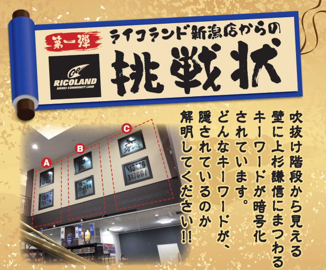 謎解き企画_ＨＰ掲載用.png