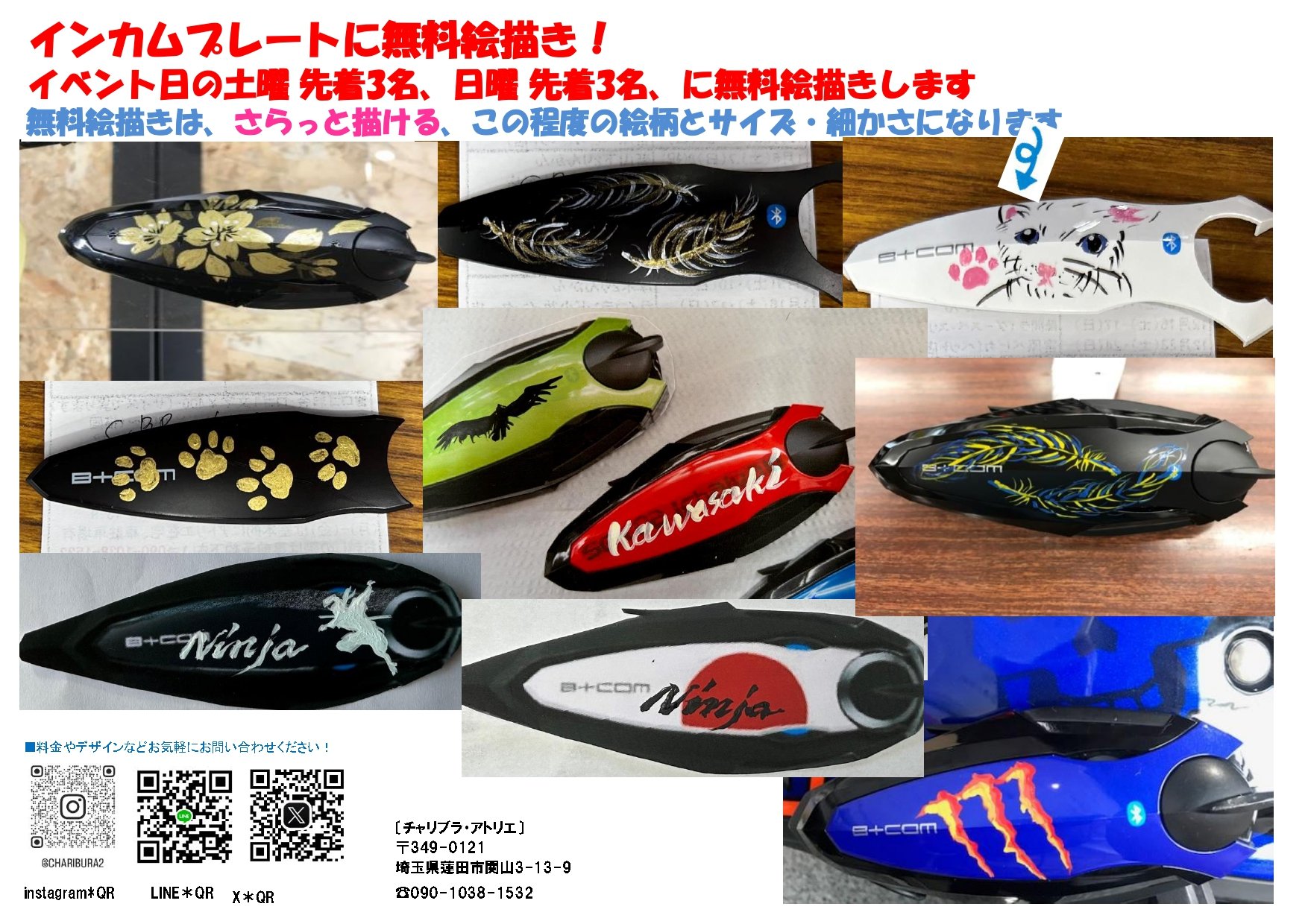 ★ビーコム無料描きpop_page-0001 (1).jpg