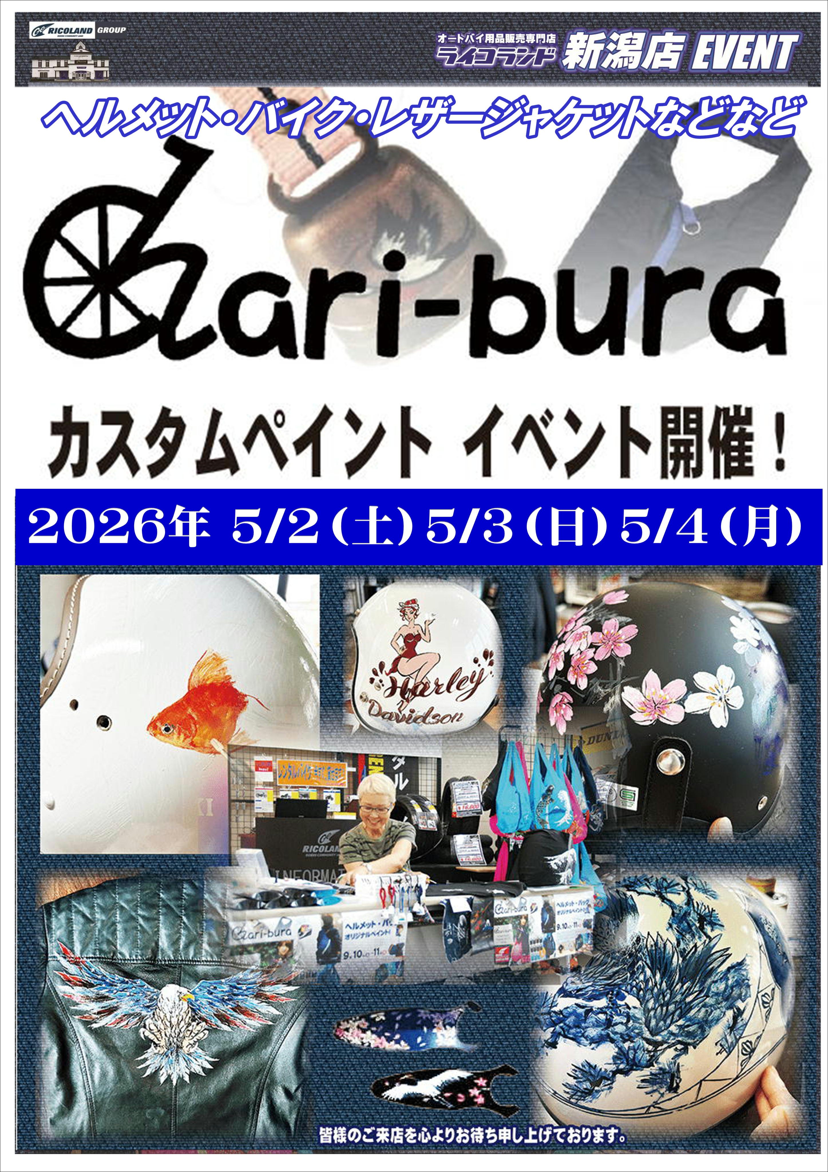 チャリブライベント2026年5月.JPG