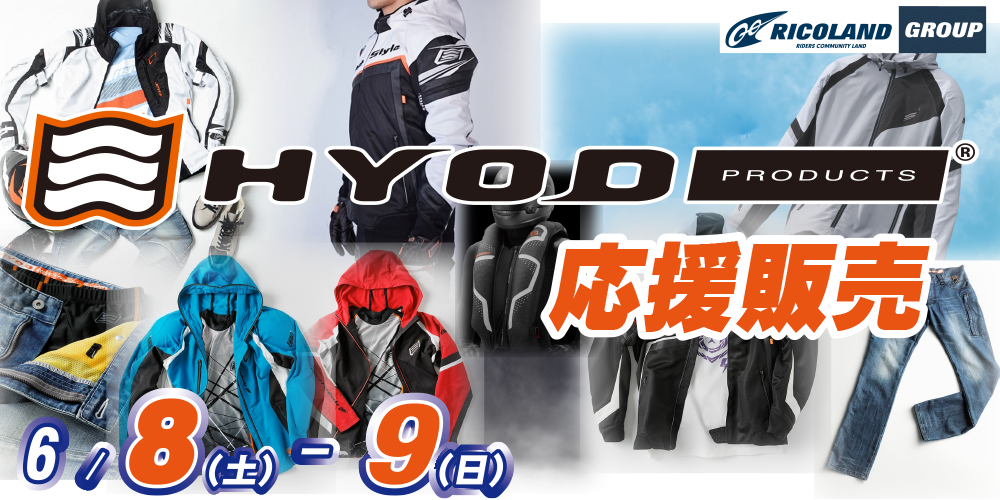 HYODイベント文面TOP.png