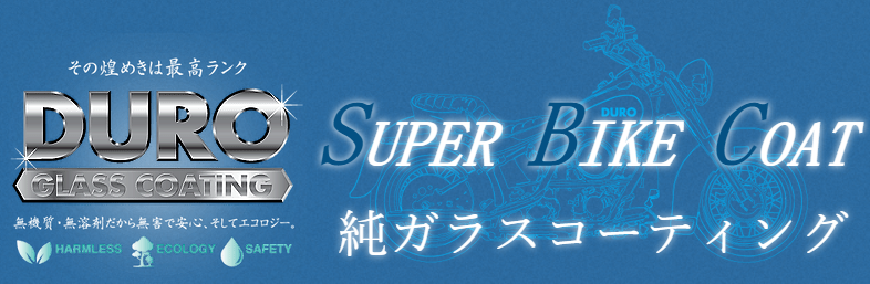 DURO.png