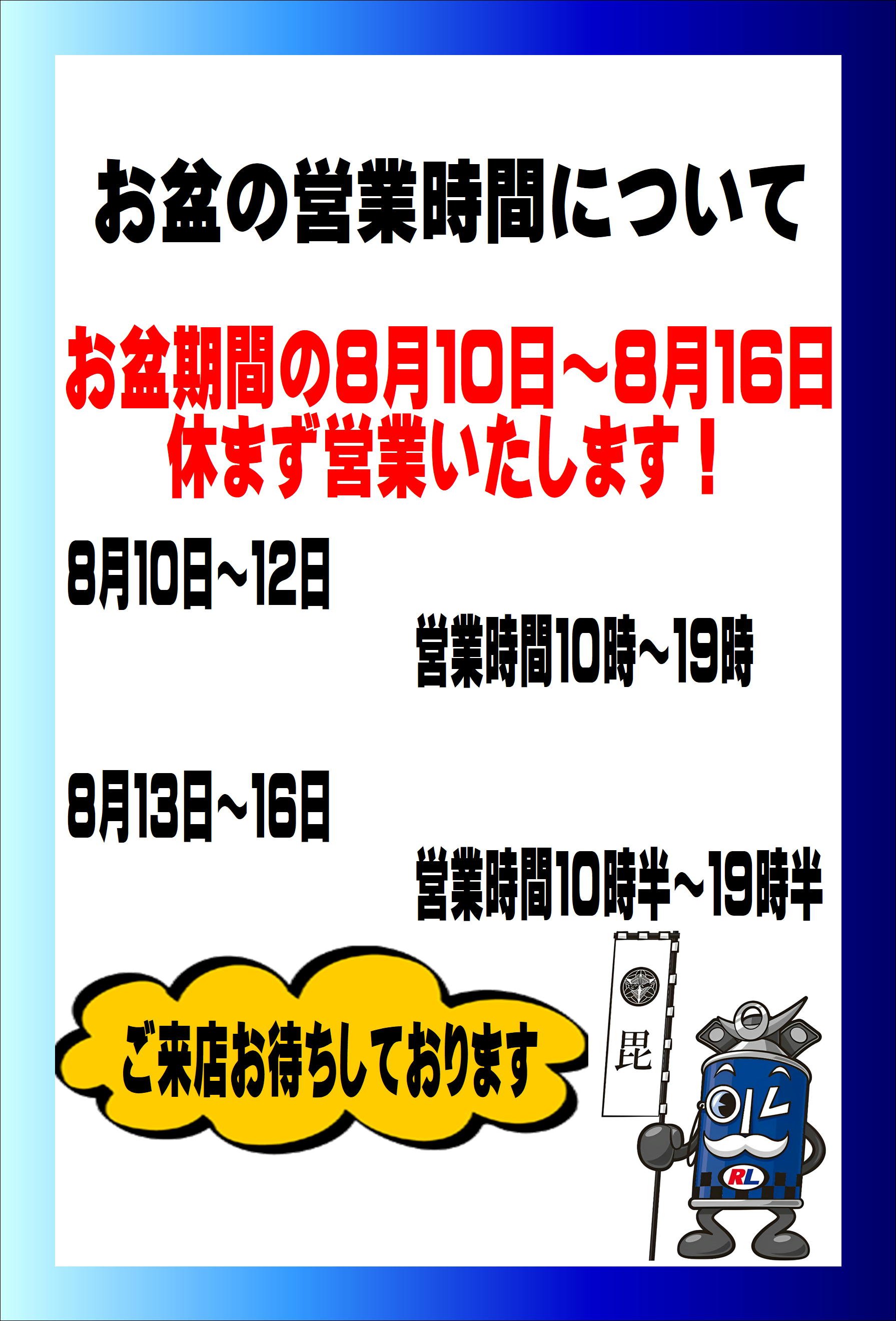 お盆3.JPG