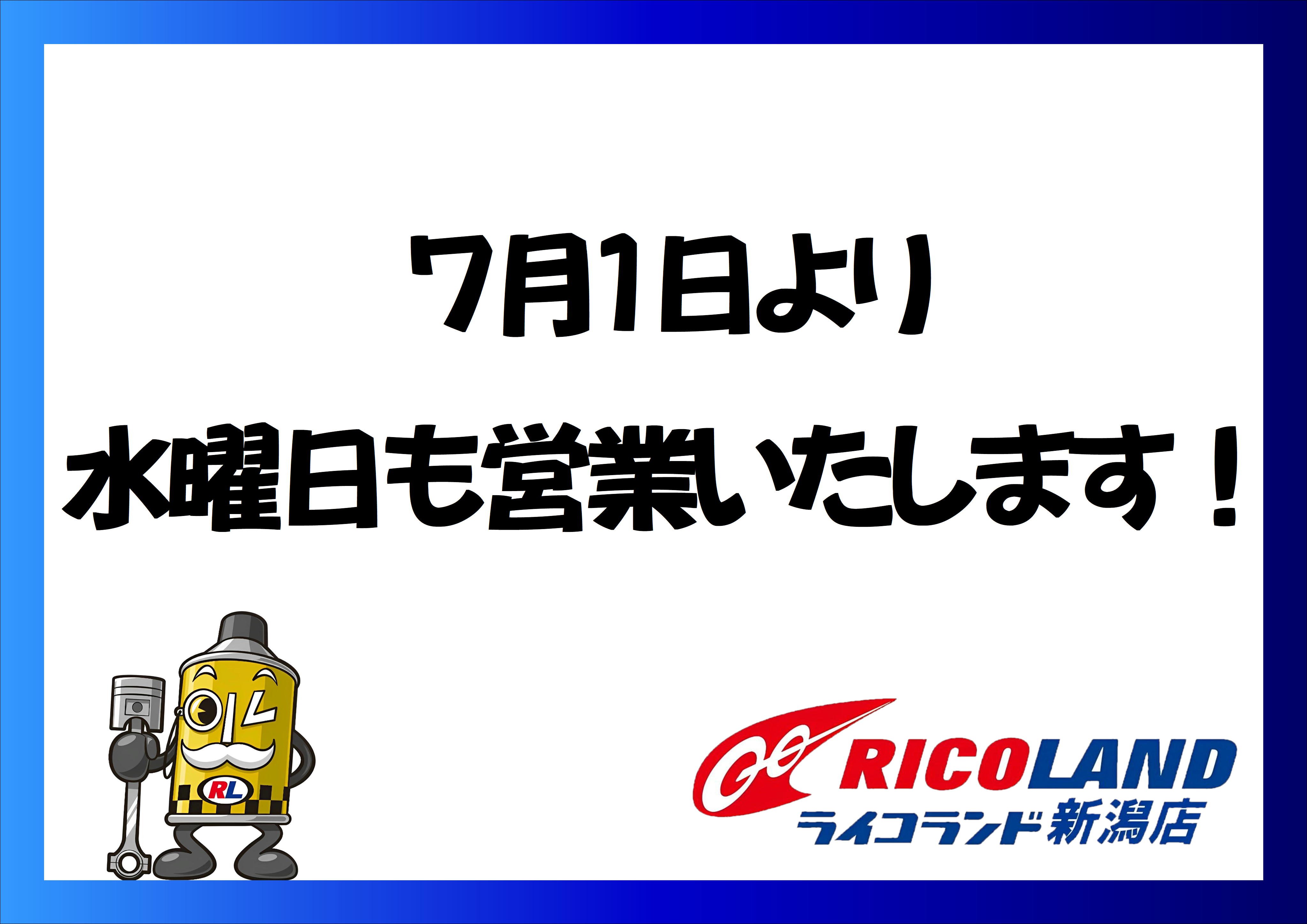 水曜日も営業します.JPG