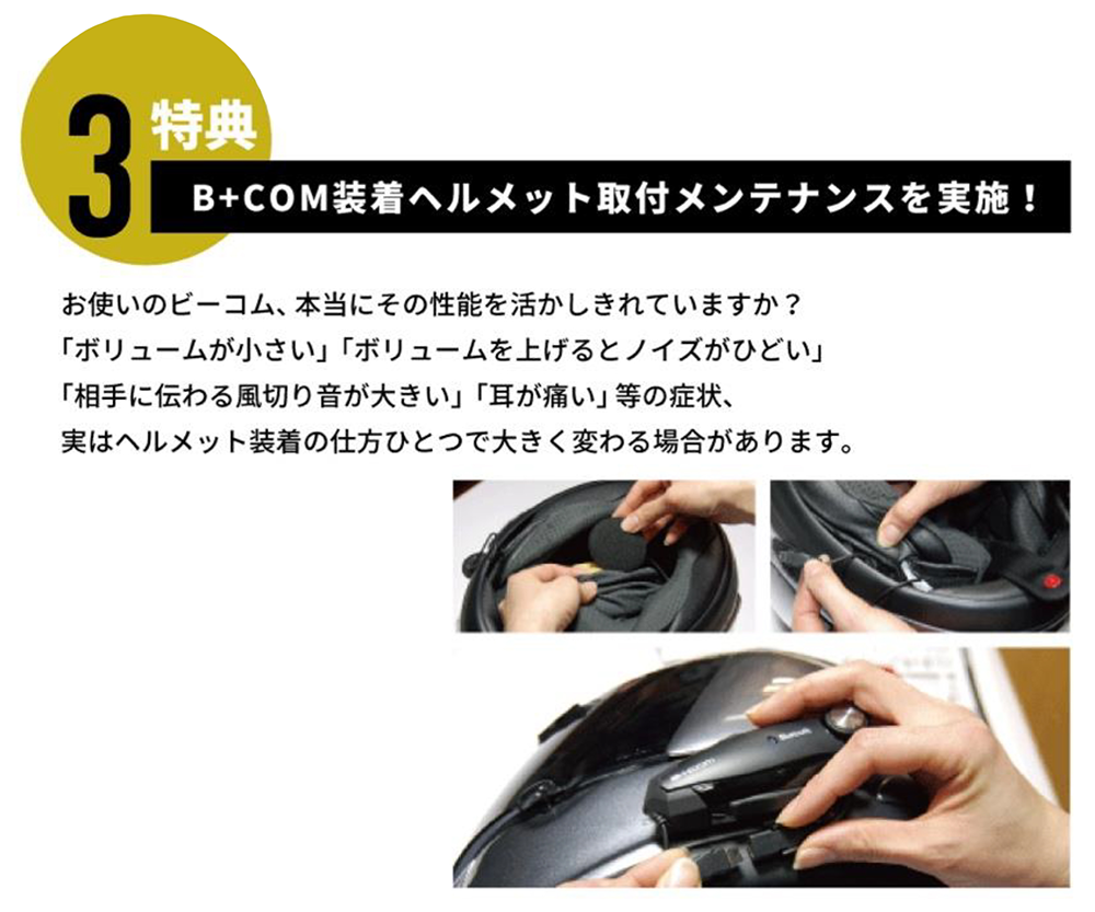 新潟B+COM文面④.png