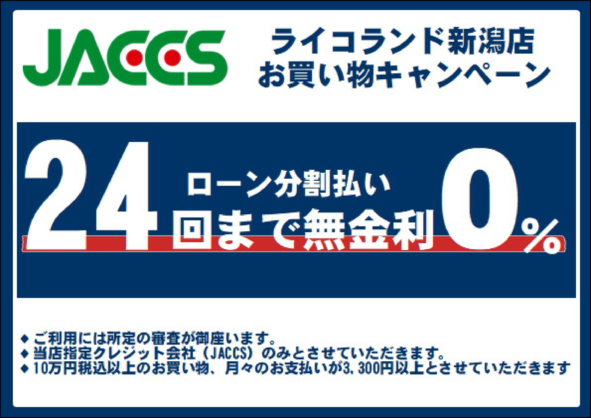 ジャックス_page-0001.jpg