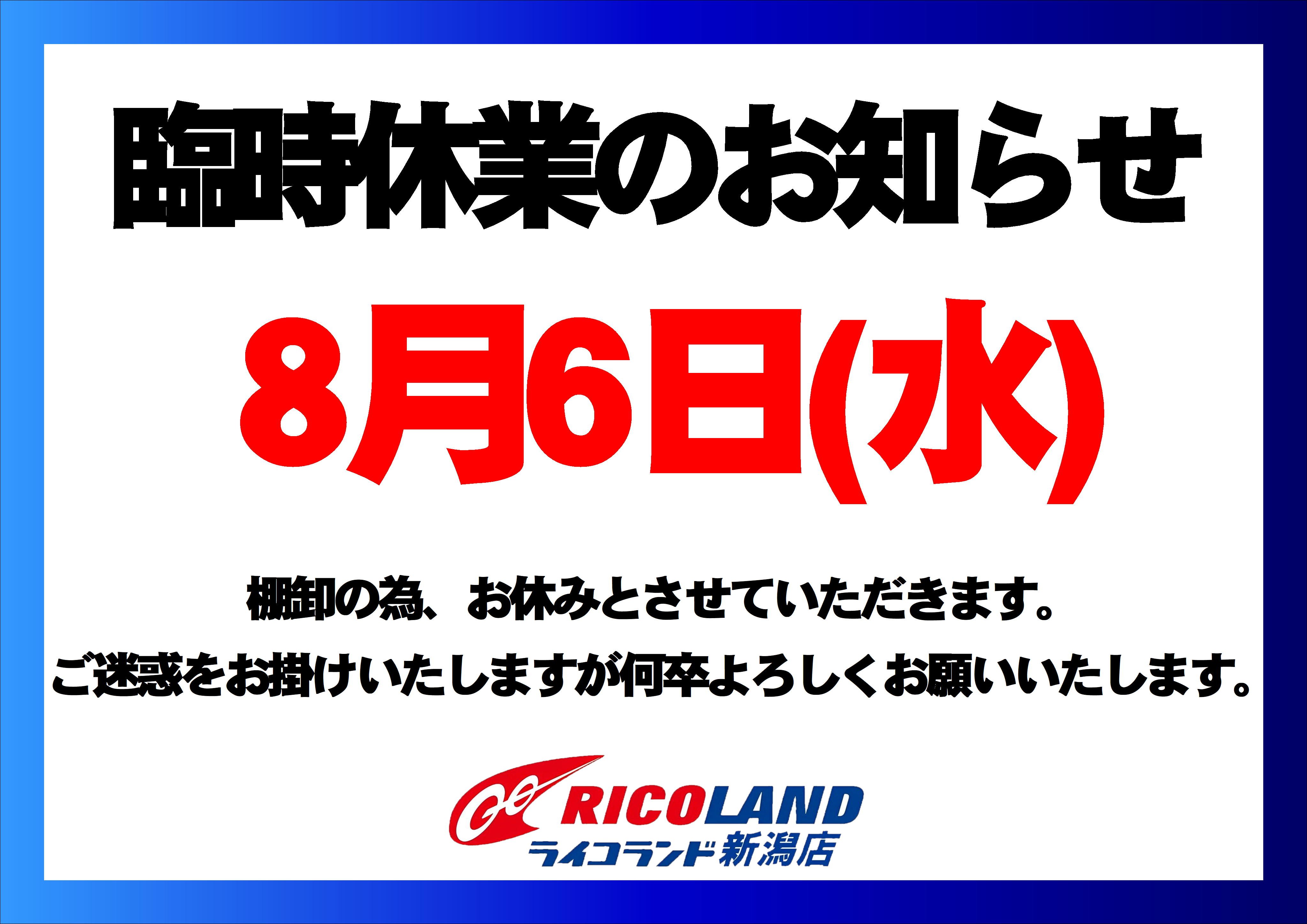 臨時休業.JPG