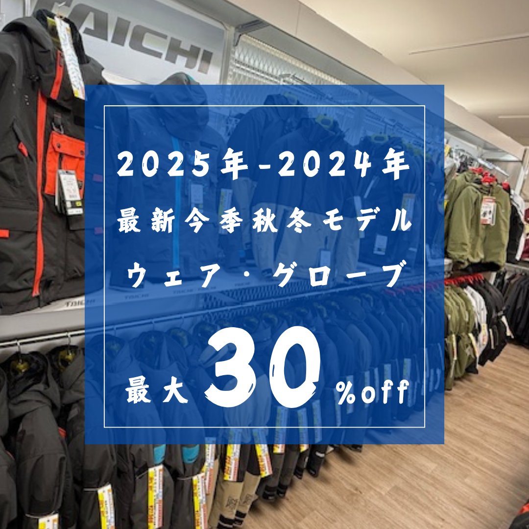 ベージュ シンプル 冬のセール アパレルショップ インスタグラム投稿.png