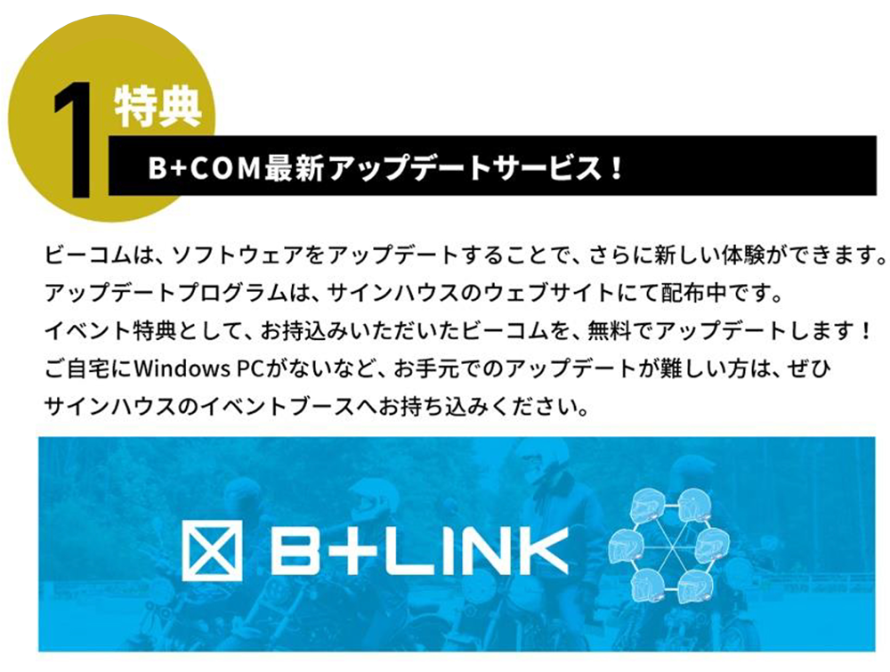 新潟B+COM文面②.png