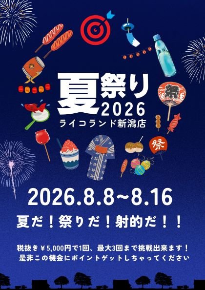 小さめ　青　白黒　シンプル　和風　イラスト　夏祭り　　花火　チラシ　A4 縦.jpg