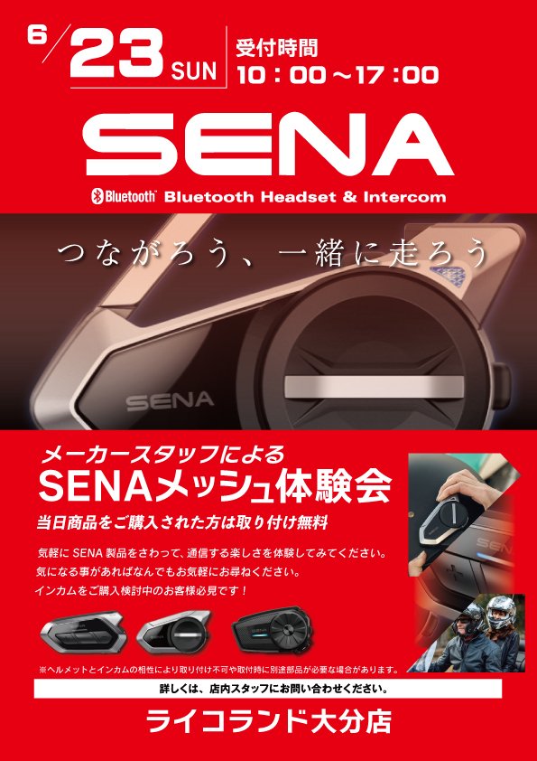 20240623_SENAイベントPOP.jpg