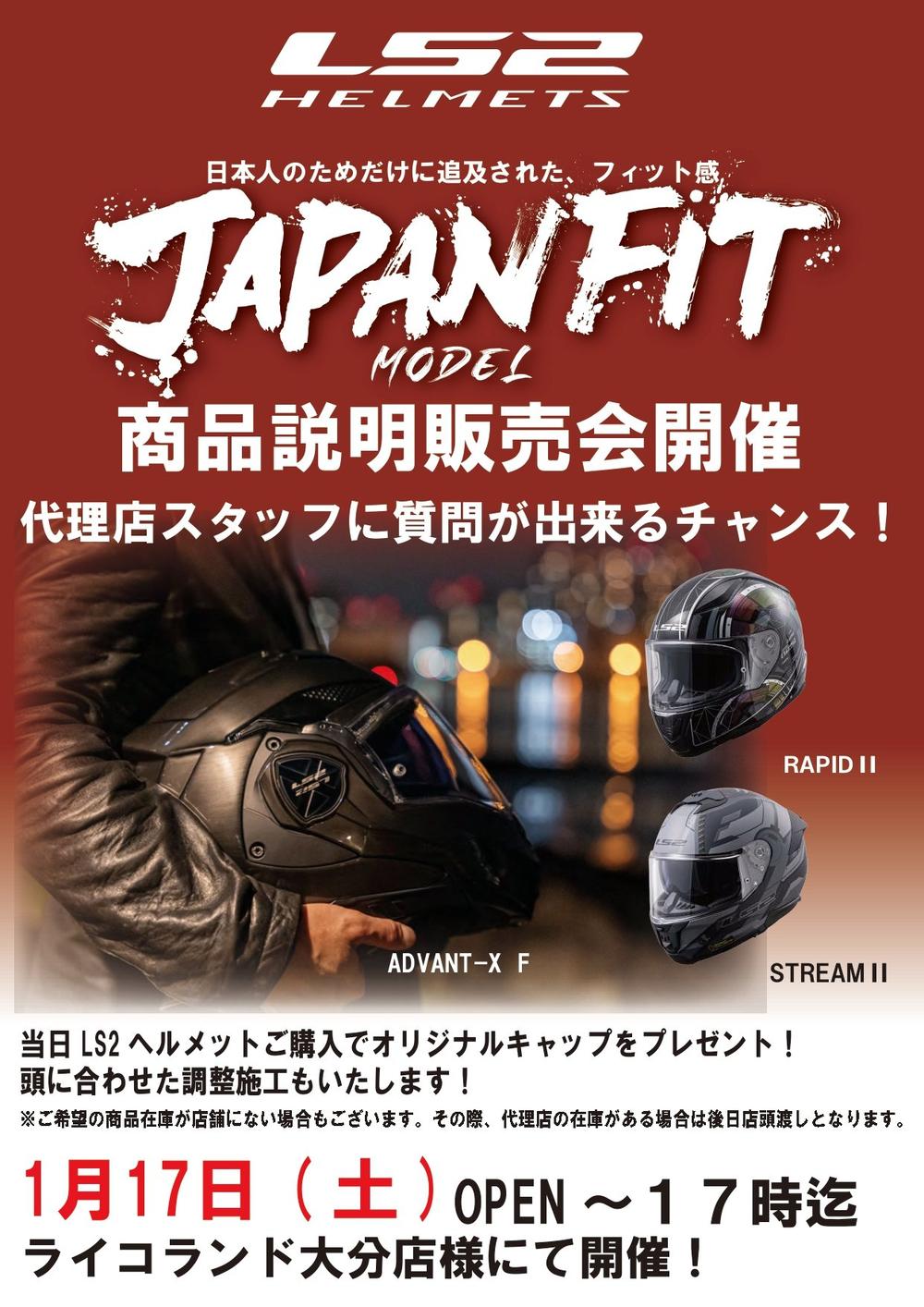 2026 ライコランド大分店様JPF店舗イベント告知用_compressed (1)_page-0001.jpg