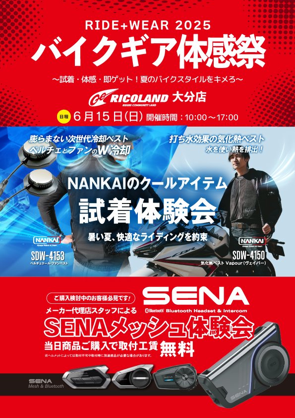 ライコランド大分.jpg