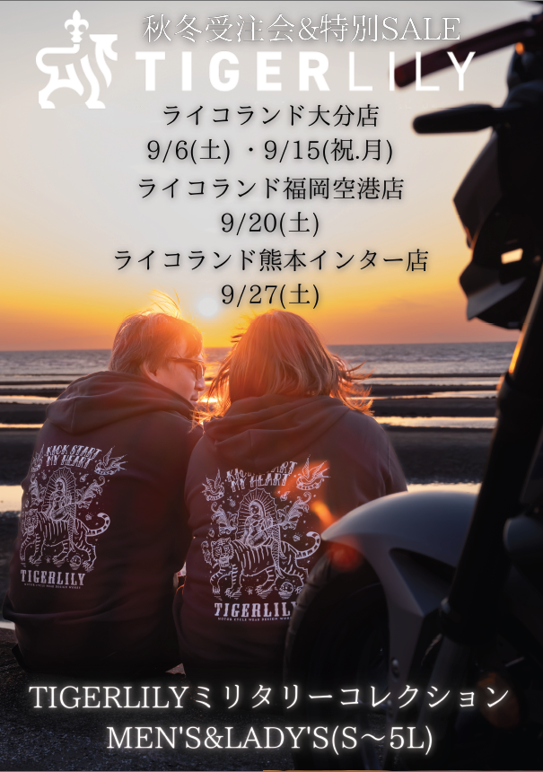 タイガーリリー.png