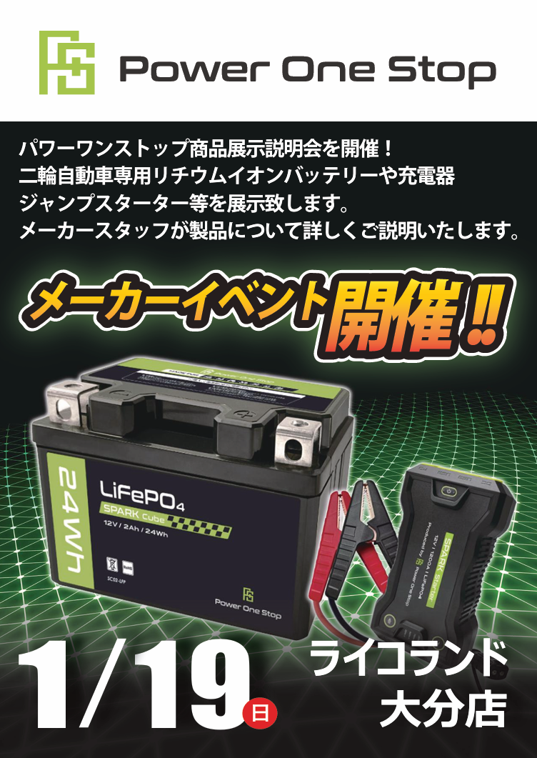 パワーワンストップPOP.png