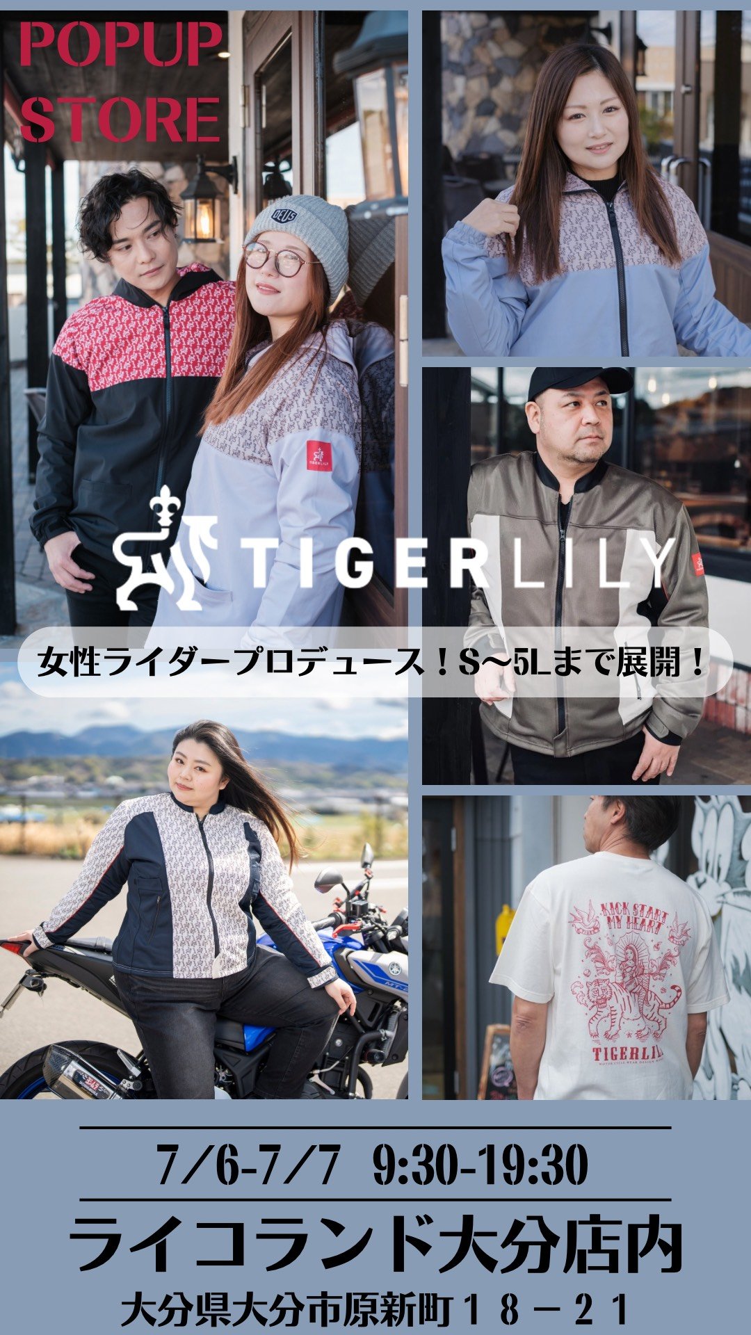 タイガーリリーフライヤー.JPG