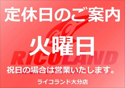 店休日.JPG