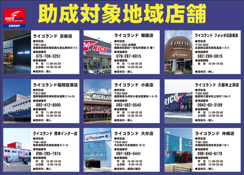 対象エリア.png