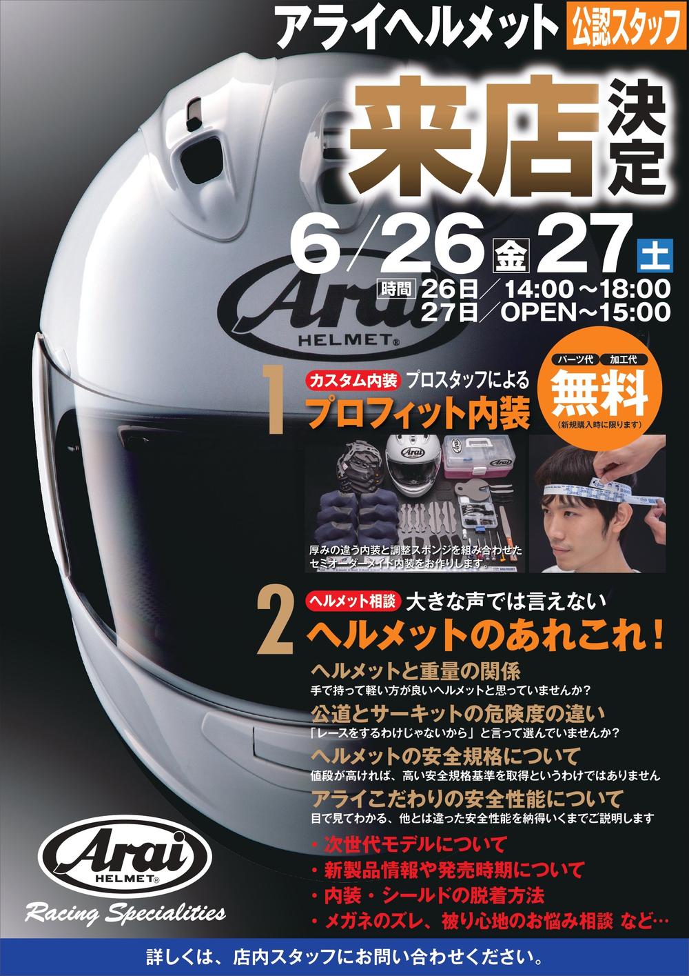 6月26日27日北_page-0001.jpg