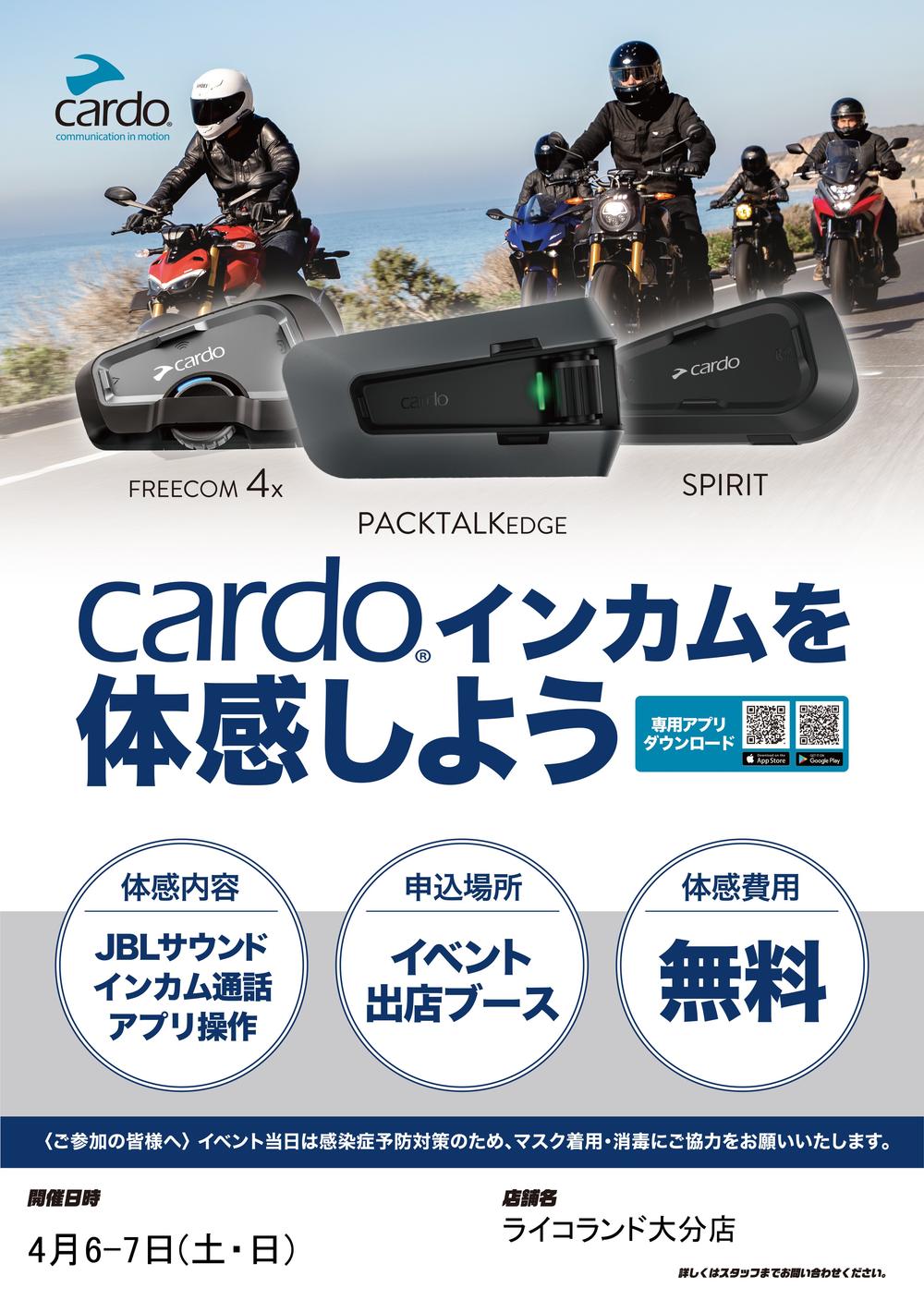 CARDOイベント告知POPデータ.jpg
