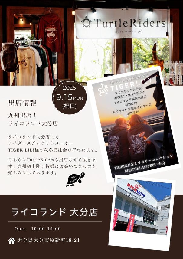 タートルライダース9月イベントPOP.jpg