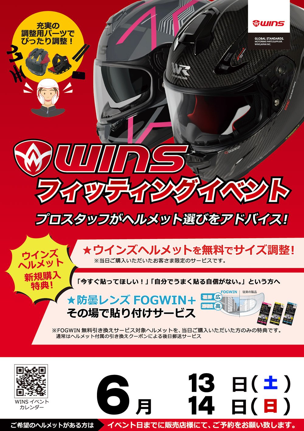 ウインズイベントPOPwinsjapan.jpg